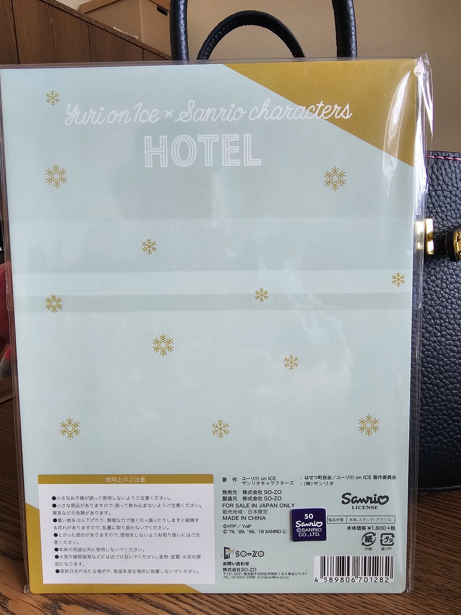 usagimcd's tweet image. Yuri on Ice Sanrio X Hotel collab acrylic stand for sale. Brand new never opened/displayed. Official event only merch.
Any questions just ask!
$35 + ship

#YOImerch #YOIxSanrio #YuriOnIce #Collectibles #AnimeGoods