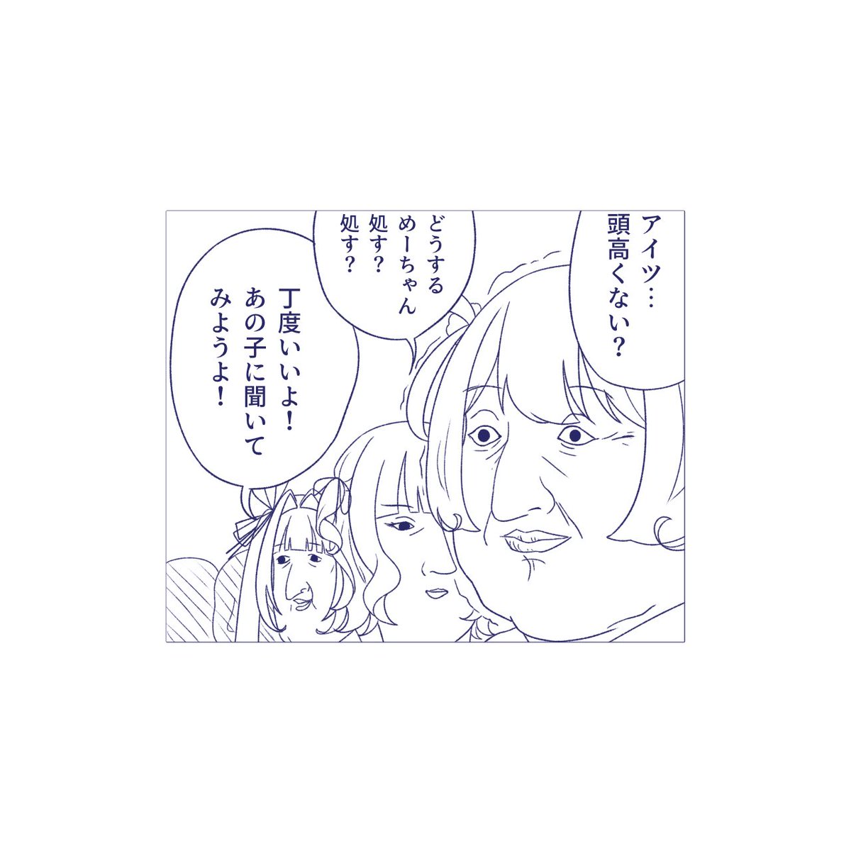 <a href="/MoonLight__tl/">月光とさようなら！</a> 
場違いだと思ってたので笑ってもらえて本望すぎる
こちら単体です🫱