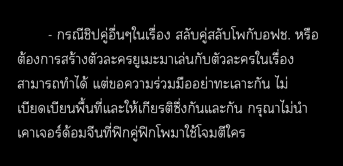 tothebabenmoon's tweet photo. กฎว่าอย่านำเค้าเจ้อด้อมจีนที่ฟิกคู่ไปใช้โจมตีใคร งี้คนในด้อมก็ช่วยเลิกเอามาเปรียบกับลูก ๆ ด้อมโม่เซียงที่เขารักกันในทุก au ด้วยเนอะ https://t.co/Li4j3n530i