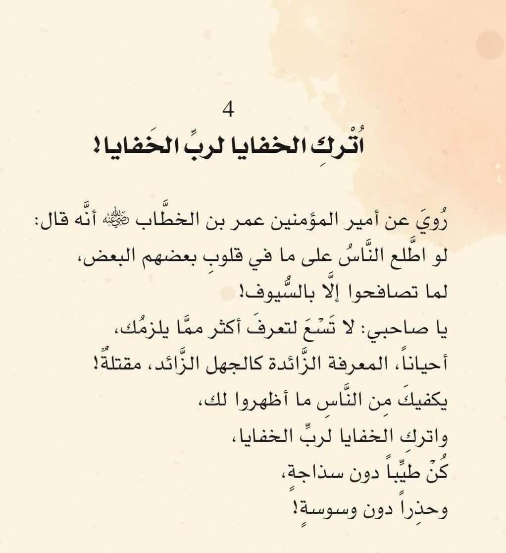 Mnosweet12's tweet photo. أنصحكم بقراءة هذا الكتاب اللي أعتبره كنز عظيم 🤝 https://t.co/02d9fPxdRW
