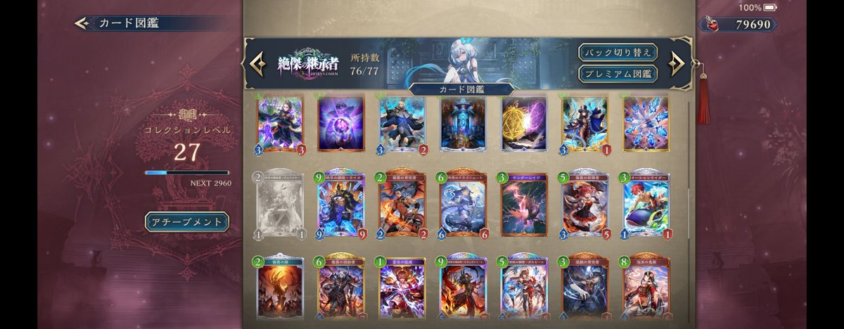 ヴェハリヤー対戦で見ないどころか引けてすらいないからウチのシャドバに実装されてないだけかもしれん