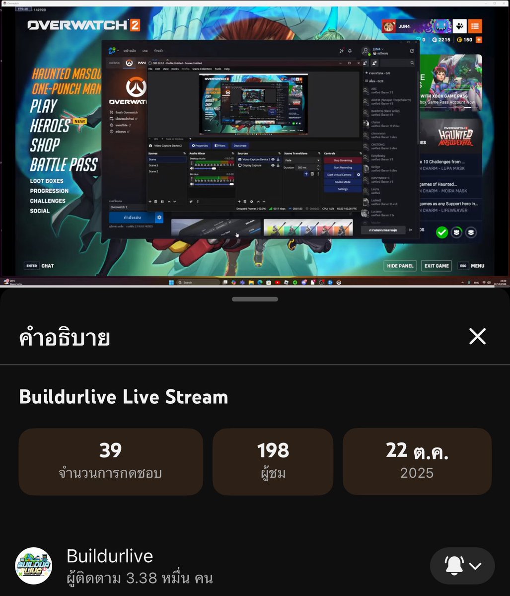 มีคนมา ทดสอบระบบไลฟ์ YouTube 

🔗 youtube.com/live/m7gmXLe6m…

#BuildJakapan <a href="/JakeB4rever/">BIU.</a> 
#Beyourluve