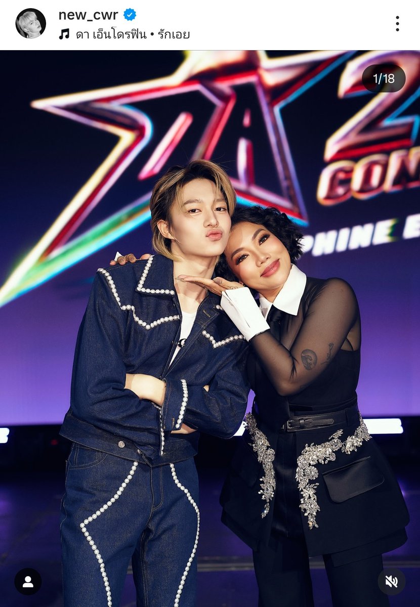 TeamSupportNNew's tweet image. — #IGNuNewUpdate =͟͟͞♡ 
(22.10.2025)

IG : new_cwr 

📸✨💗🤏🏻
#DA20ConcertxNuNewD1
#DA20ConcertxNuNewD2
#JulasHerbXDA20Concert

ปล. อย่าลืมกดไลค์ กดแชร์ และคอมเม้นท์กันนะคเ

— 🎀 @CwrNew ໒꒱
#NuNew #NanaNu