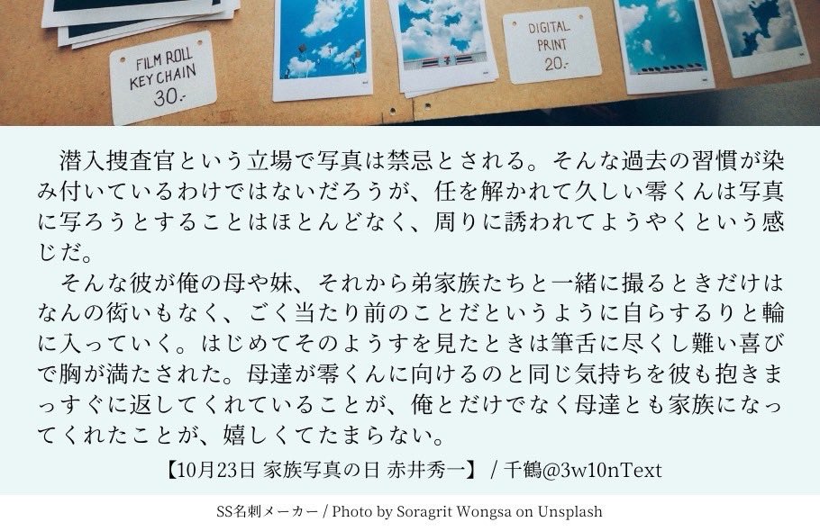 3w10nText's tweet photo. #AKAM今日はなんの日
10/23は家族写真の日📷 (赤安 再掲) https://t.co/ShA0HwJpgT