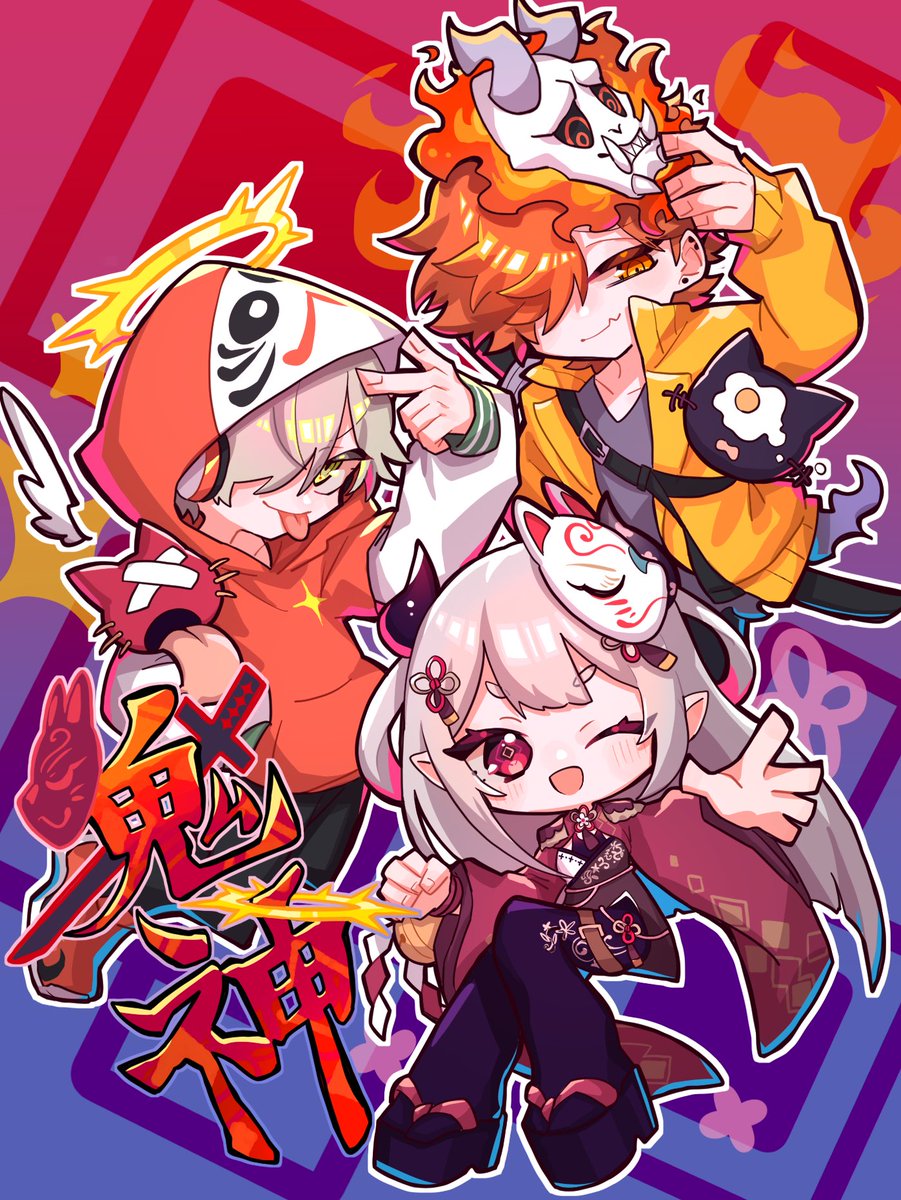 配信ありがとう鬼神…………