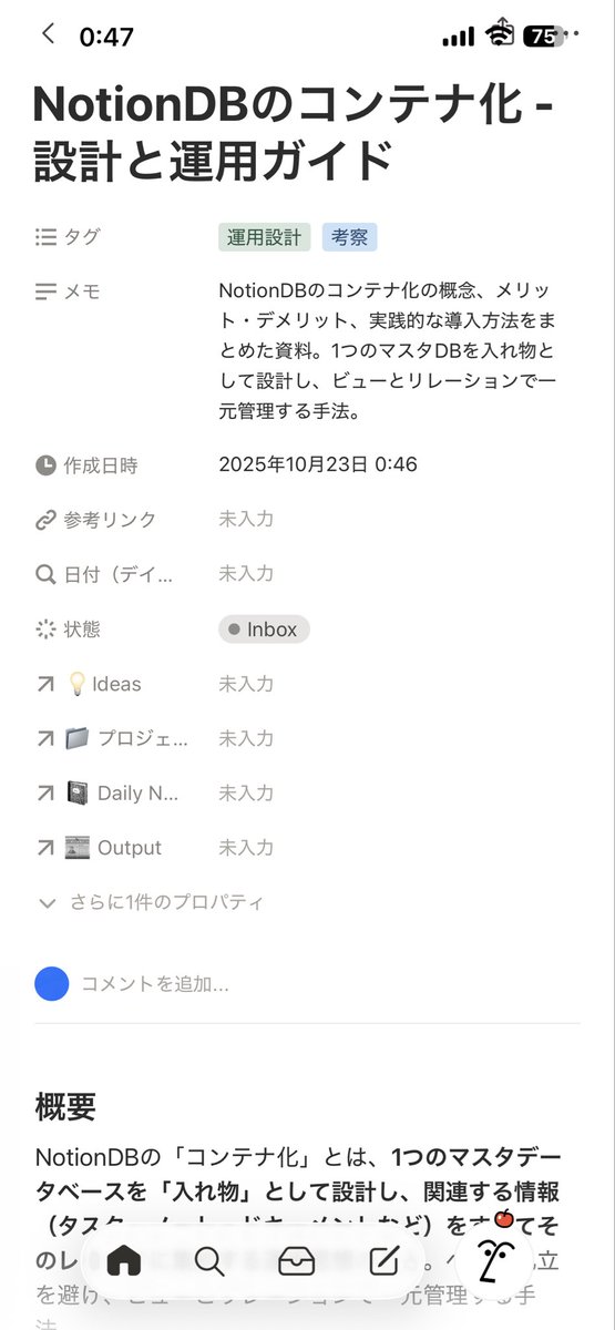 chankostin's tweet image. 💭Notion AIを利用した外部情報のナレッジ化
1-2分でできるので、試さないのはもったいない。
Xや、ネット検索中に良さそうな資料があった時に便利な使い方です。
①PDFで資料を保存(Googleドライブがおすすめ)
↓
②Notion AIのチャット欄に資料を添付、まとめページを作ってと指示…