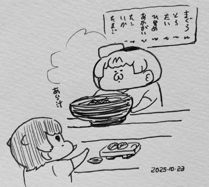 魚のあらのお吸い物をサービスで出すみんみ大将 