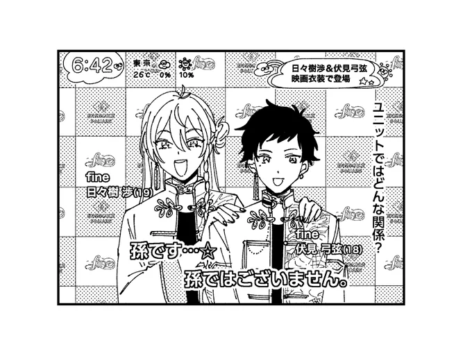 11/16ブリデ東6ホ33aでした❕弓・英・渉らへんの新刊を出すよてい 