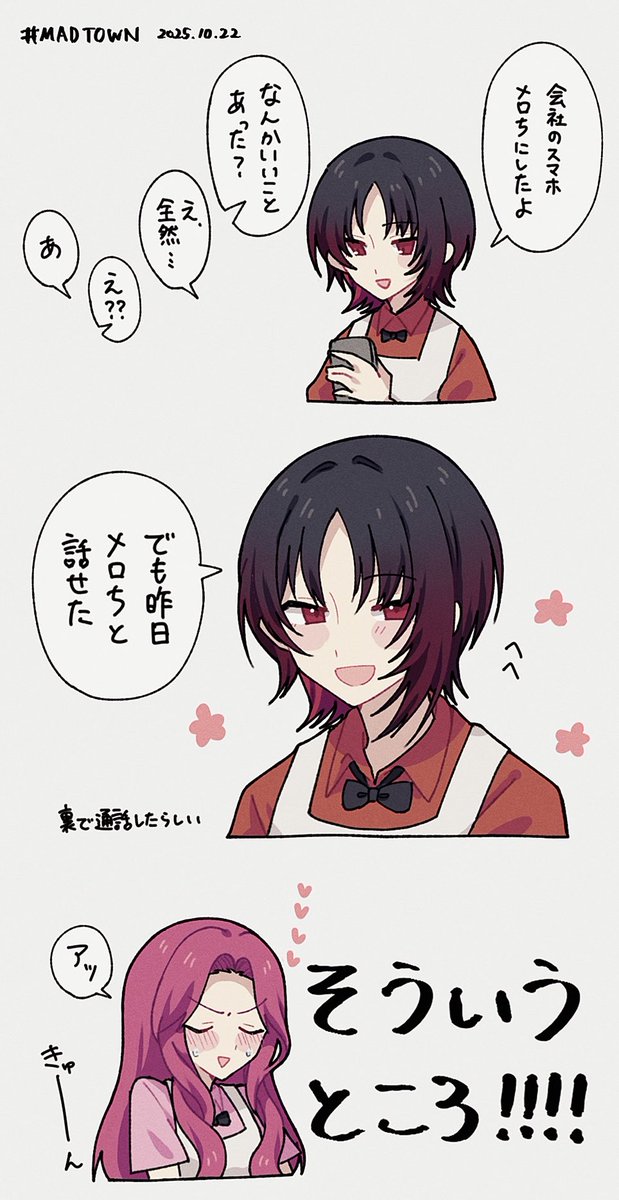 ふあん (@AONKUN0928) / Posts / X