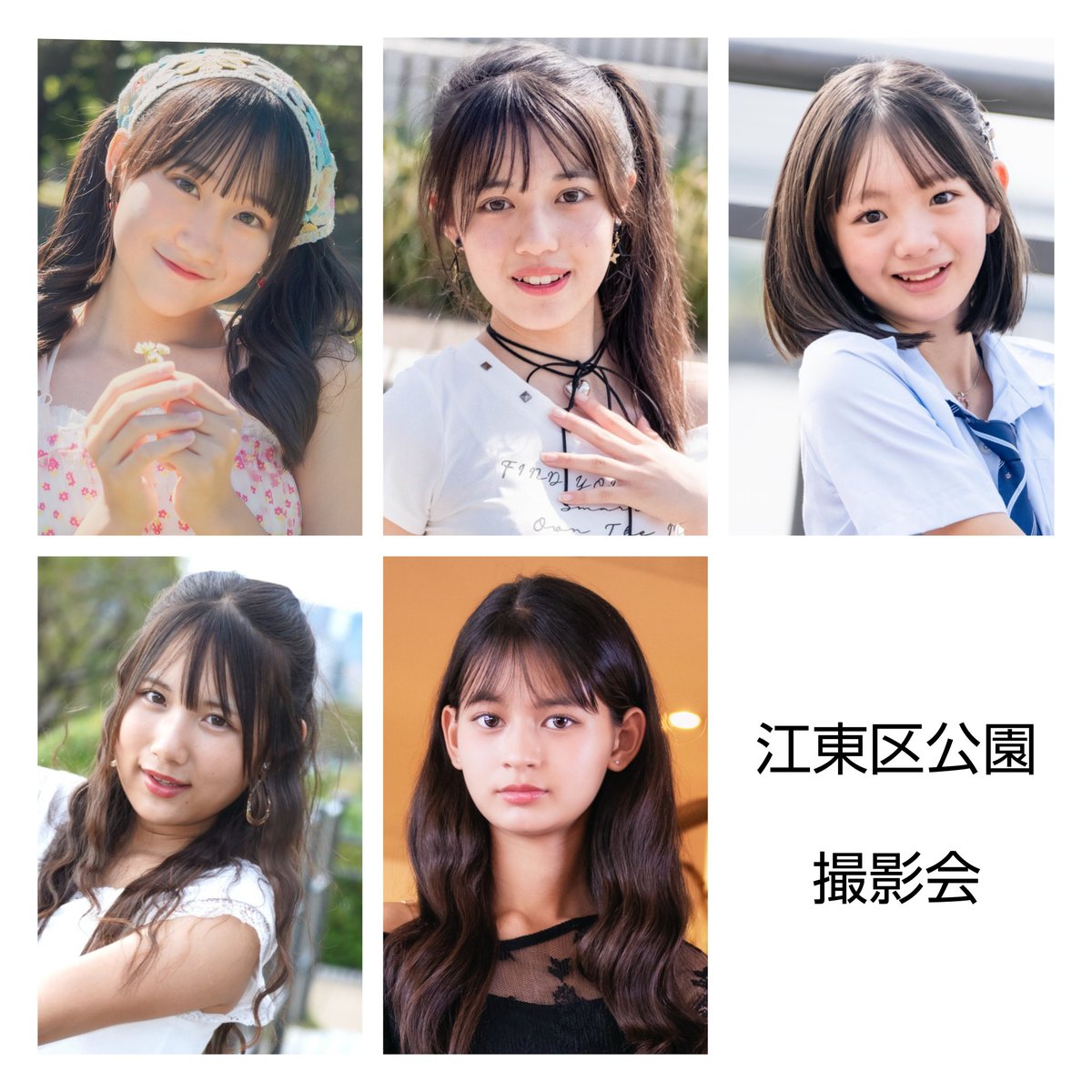 TokyoModelSatue's tweet photo. 10/25(土)江東区公園撮影会

11/16の東京キッズ後夜祭撮影会に沢山のご予約ありがとうございます🙏
まだ受付中ですのでご予約お待ちしております

そして今週末はこちら！
セッション空きあり＆個撮受付中の子も若干おります
こちらもご予約お待ちしております🙇
こちらから↓
https://t.co/FcIQ3n1dLr https://t.co/rQaTq1K2MN