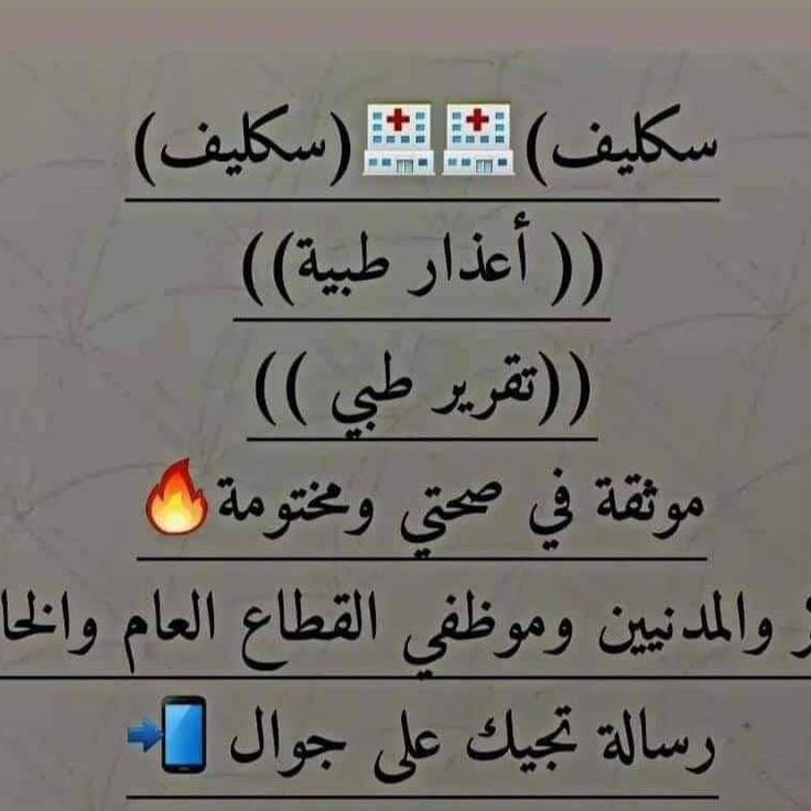 سكليف صحتي
 wa.me/+966544892521

#كاريزما83 | #حمد_العتيبي