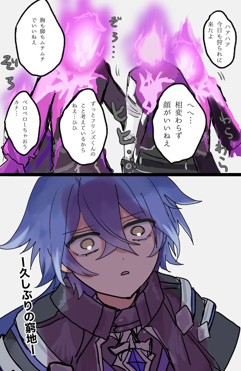 最近自認がワイルドハントのフリンズオタクをよく見る
 #Flins