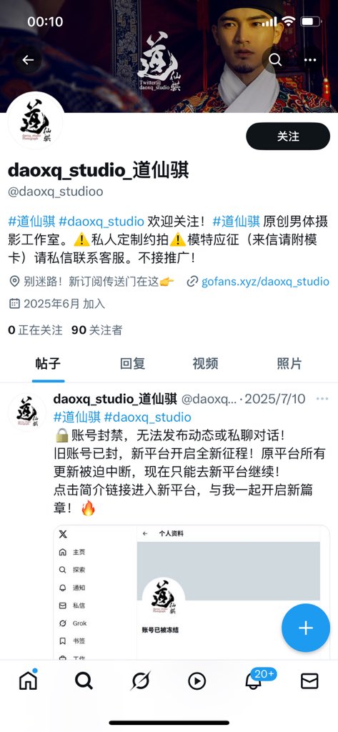 道仙骐 tweet media