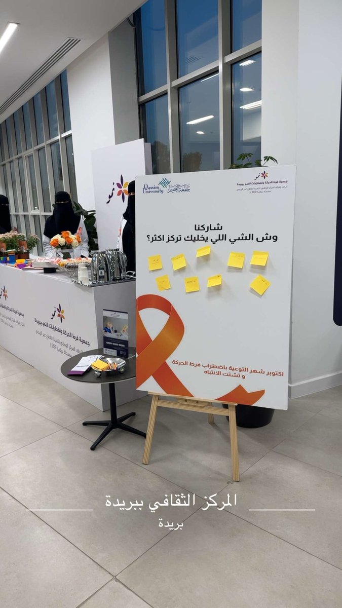 جمعية فرط الحركة واضطرابات النمو tweet media