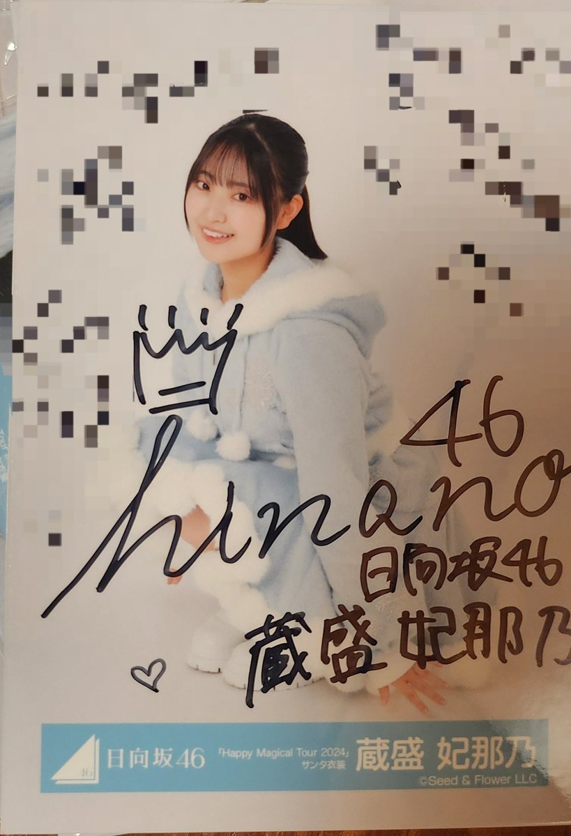 サンタ衣装の自引きは、ひなのんでした🪭
大阪で、ひなのんを引けたのは嬉しすぎた👑

#蔵盛妃那乃 
#日向坂46_MONSTERGROOVE