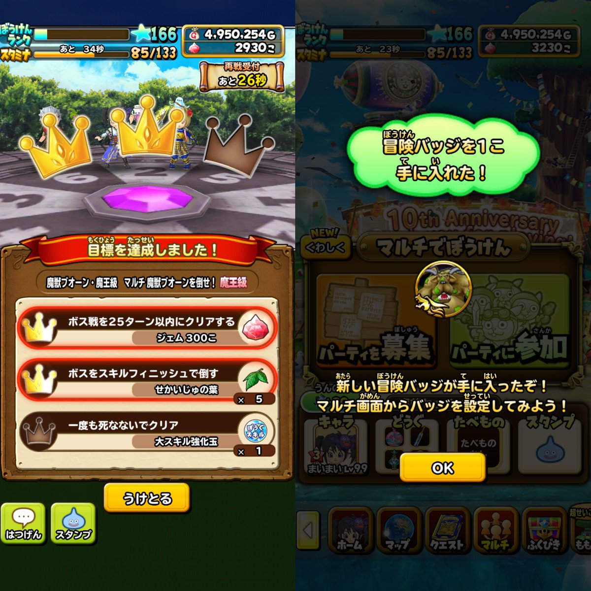 まいか🐰パネルチャレンジ中🐰 tweet media