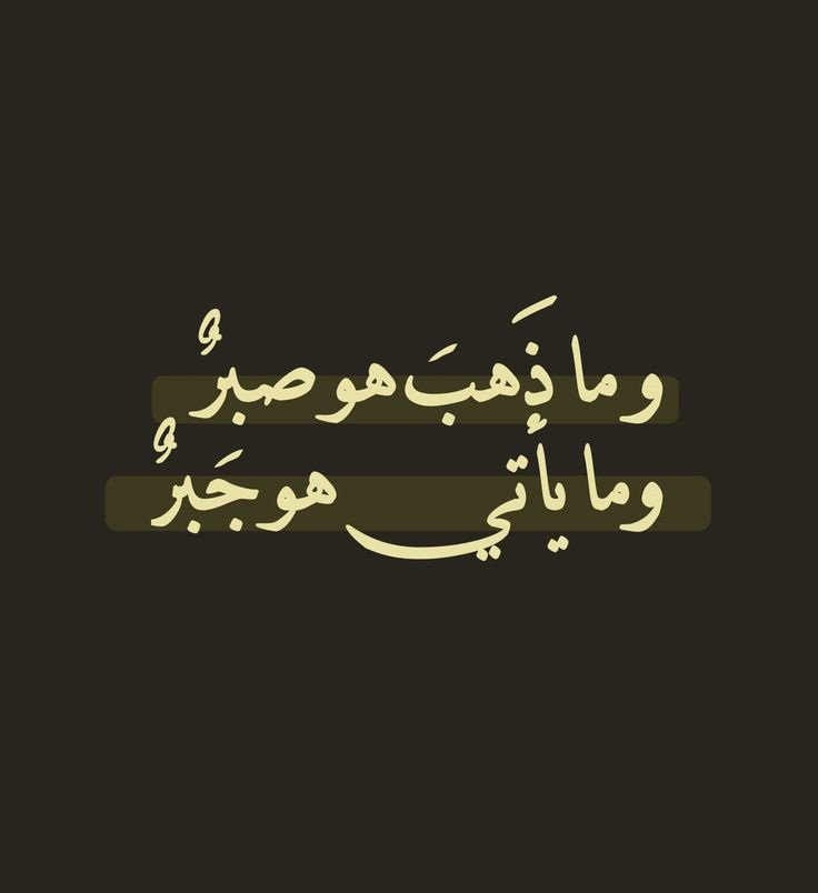 إِطمئن💛..