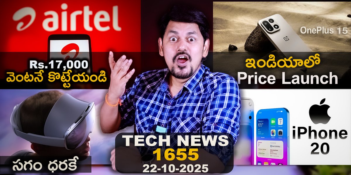 nanistechlogic's tweet image. Telugu TechNews 1655: Airtel 17k Benefit, OnePlus 15 indian Price, Apple... youtu.be/TdLcXvRI5Fc?si… via @YouTube