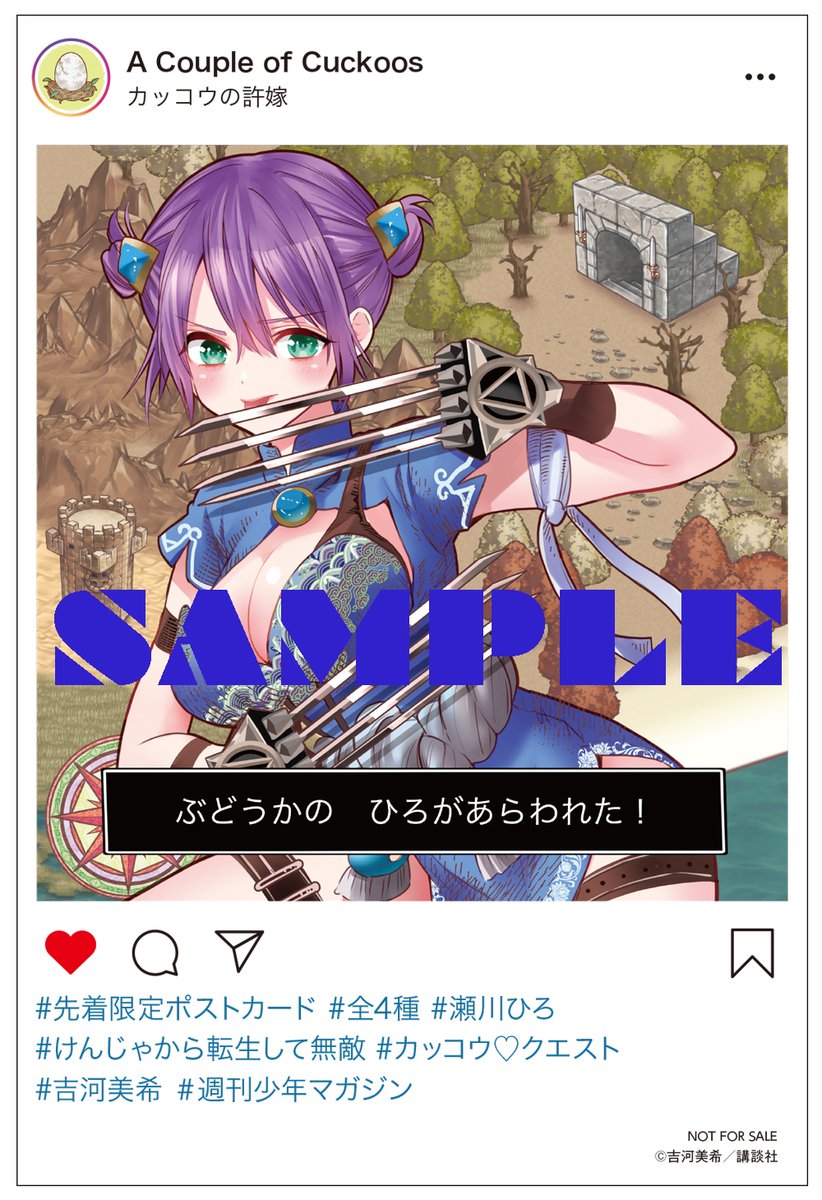 11月17日発売☆講談社コミックス 『カッコウの許嫁』㉚購入特典ポスト