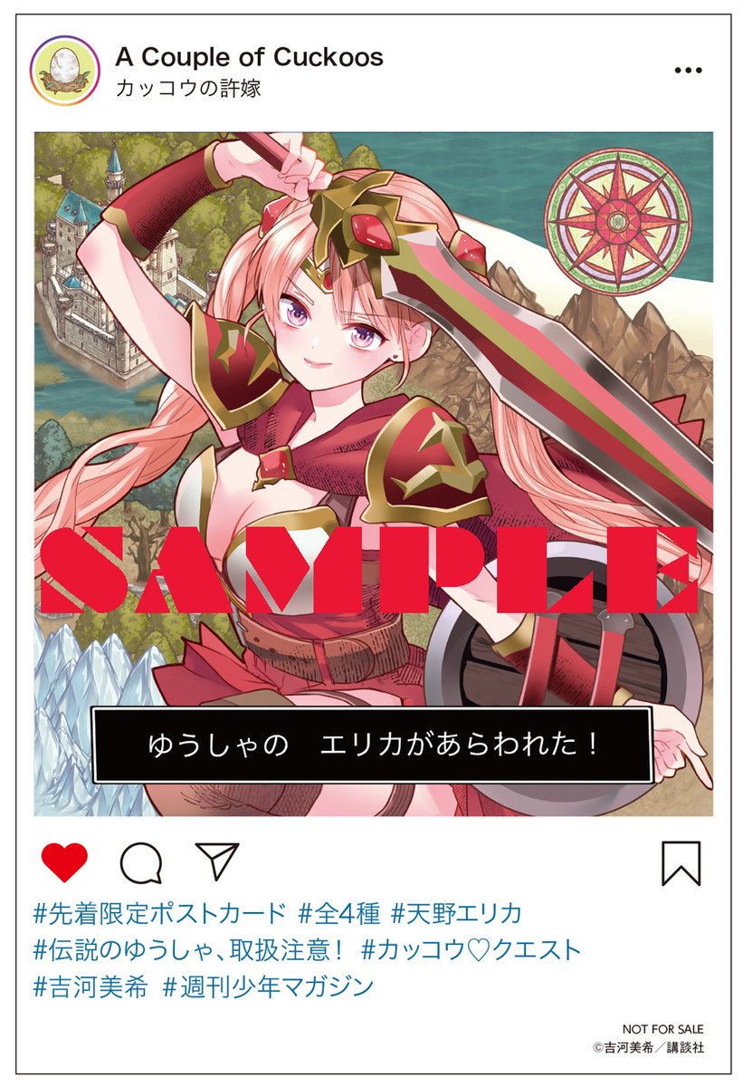 カッコウの許嫁 最新30巻初版限定特典ポストカード🐣 気になるイラスト