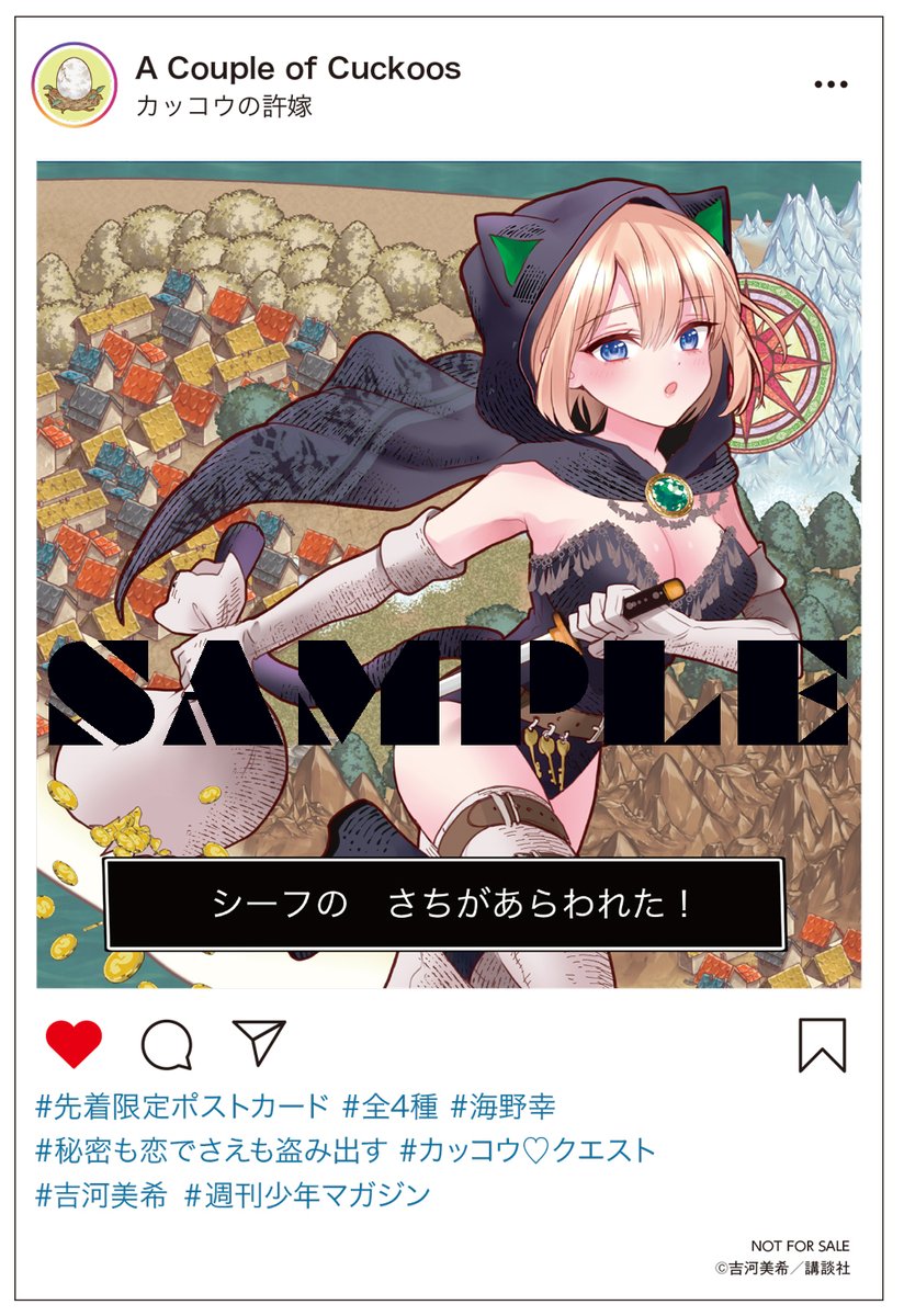 カッコウの許嫁 最新30巻初版限定特典ポストカード🐣 気になるイラスト