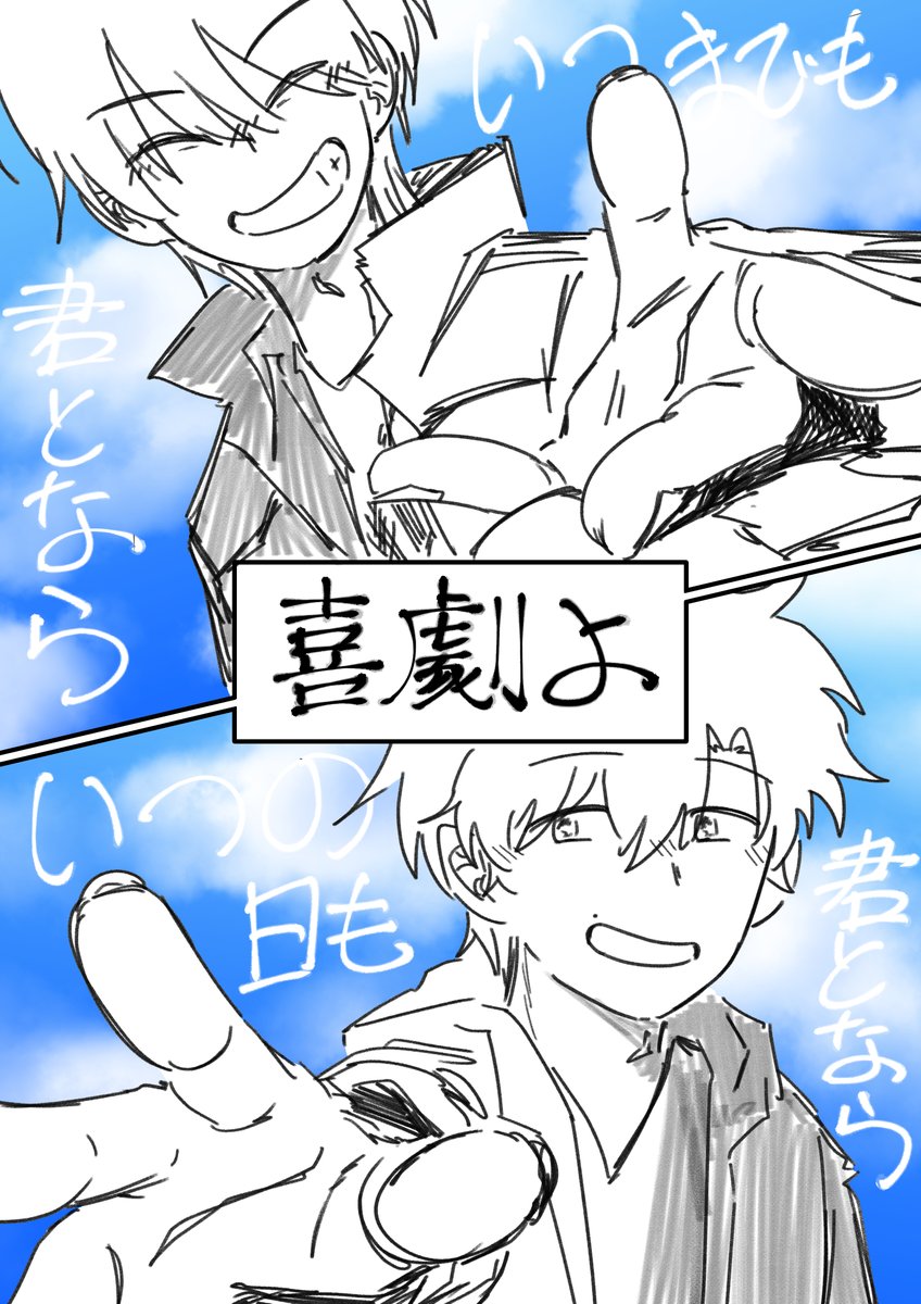 희극 무한반복재생 하다가 특이점이 온 이부시마