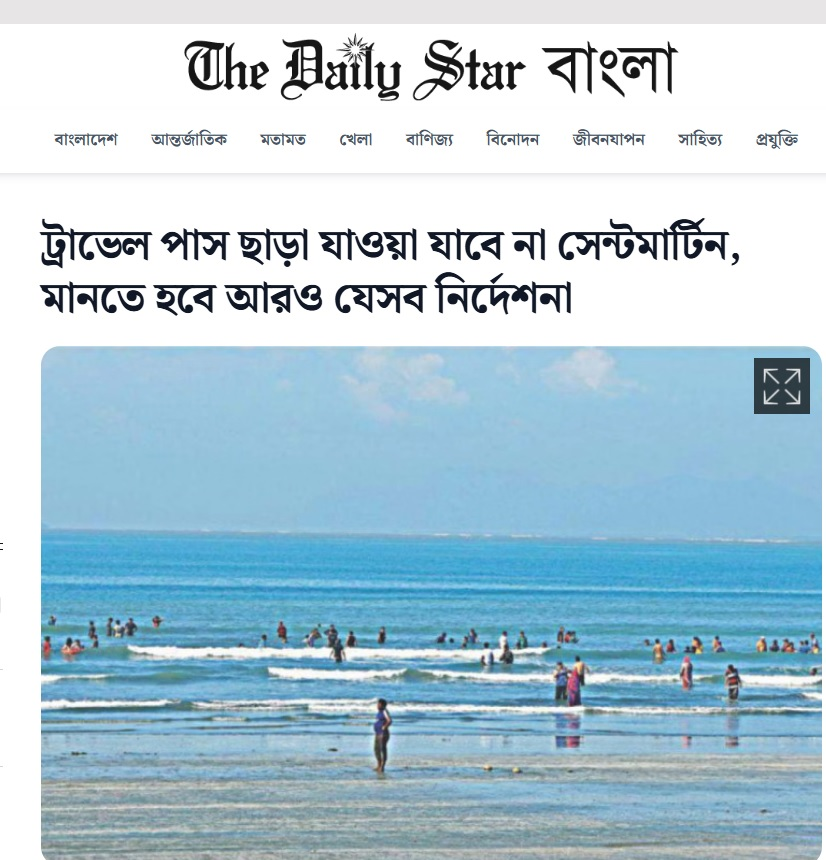 এবার ট্রাভেল পাস লাগবে, সামনে কি ভিসা নিতে হবে? ভিসা নিলে কোন দেশের অ্যাম্বেসি থেকে নেবো? যাদের ভিসা আছে তারা কি যেতে পারবে? নাকি নতুন করে নিতে হবে?