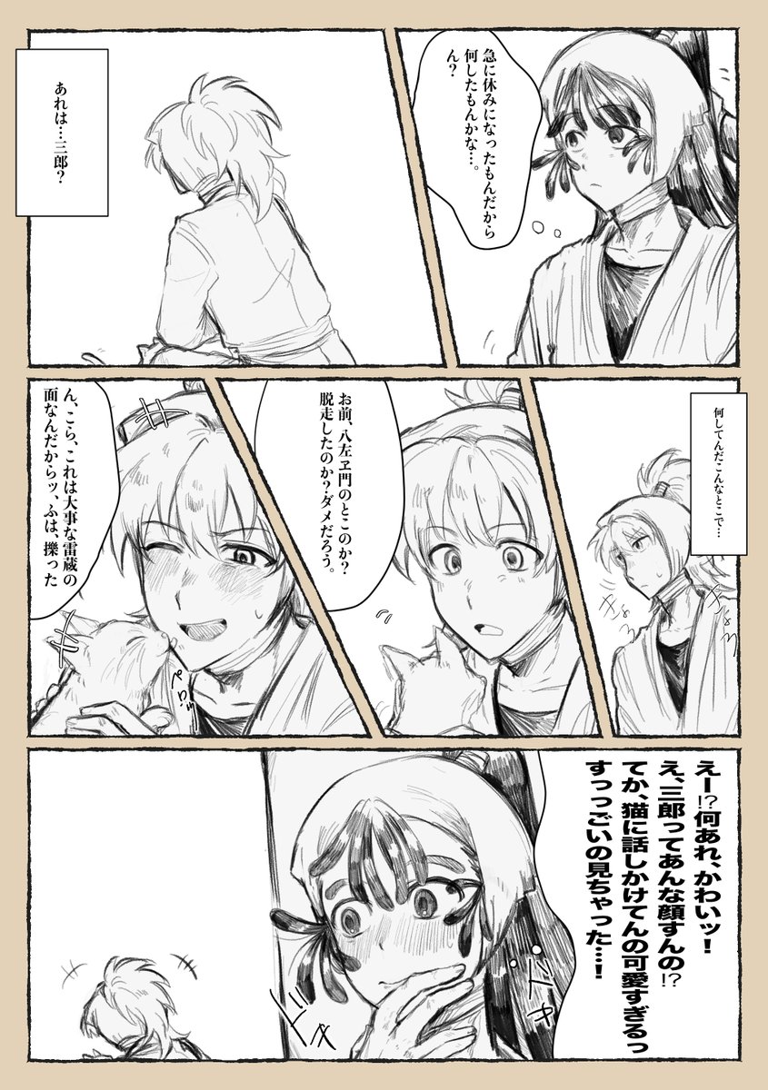 めあ tweet media