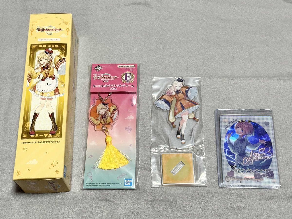 交換 譲渡
学園アイドルマスター 学マス 一番くじ

譲） 
D賞 ことね
E賞 ことね
H賞 星南

求） E賞&gt;H賞 麻央 or 各500円+送料

初回プロカ必読
交換譲渡に優劣ありません
お気軽にお声掛けください