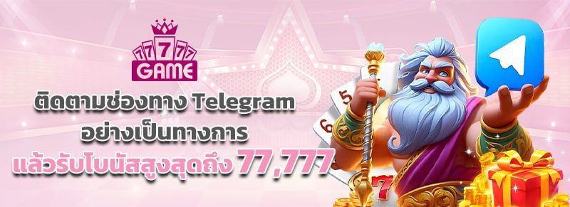 EWUNG88's tweet image. #77777VIP โค้ดเครดิตฟรี เก่า/ใหม่
———————————————
VIP0 : HHD2DHQSPUN
VIP1-3 : JCMDN7FRGX
VIP4-10 : KNXNE
VIP11-20 : HH9QOH3OZ237
VIP21-29 : H2CR1MSCPRA
VIP30-35 : 3IJ4SCVE
———————————————
กรอกโค้ด 👉 shorturl.asia/7FftP