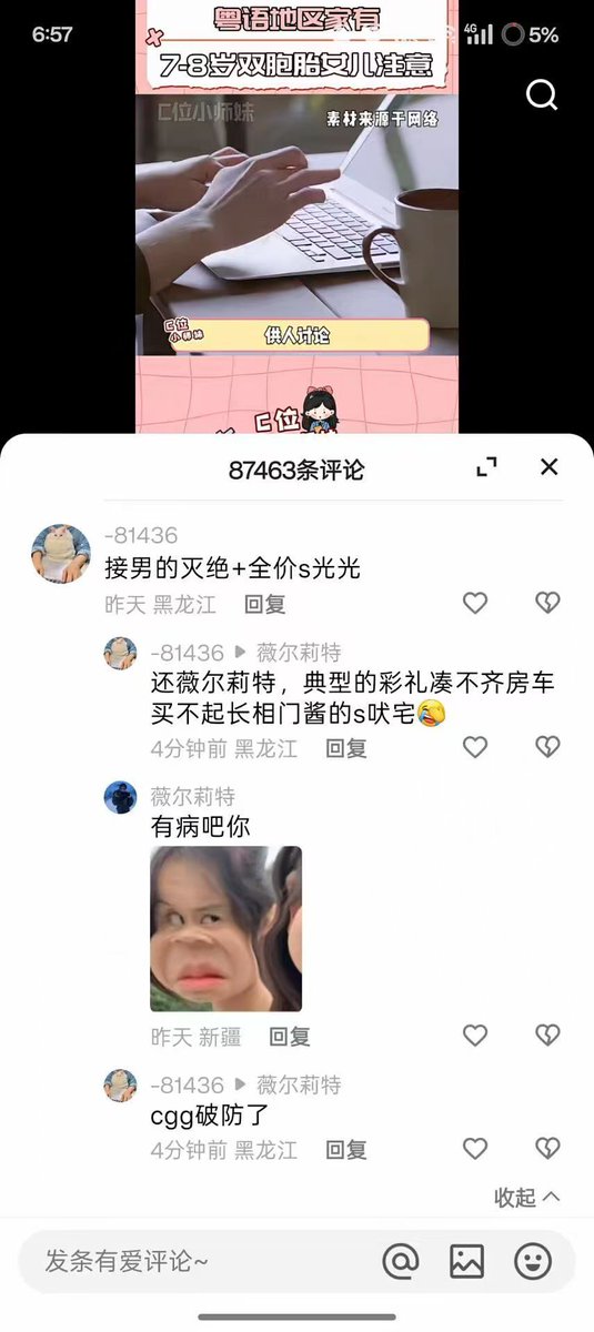 这傻逼织女受啥刺激了？