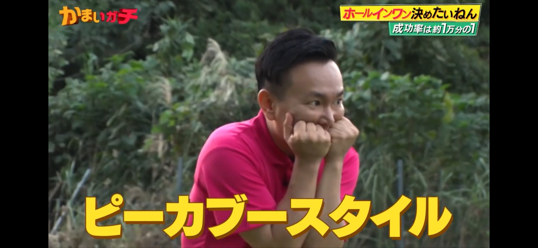 かまいガチ - جست‌وجو / X