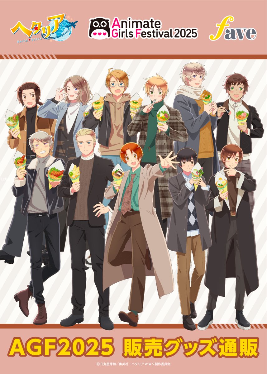 ✈️アニメイトガールズフェスティバル2025

アニメ「ヘタリア World★Stars」の描き下ろしイラストグッズ事前受注販売開始‼️
ノベルティも会場販売と同様にお付けします✨

🍂事前受注販売期間：10/24(金)18:00～11/6(木)23:59🍂
ご購入はこちらから⬇️
amocafe-shop.com