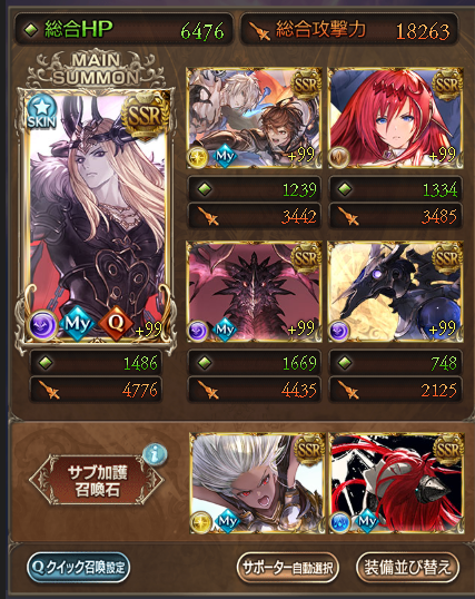 武器等
終末奥義、極技/オメガ連撃、アビ、ゲージ上昇量
動きは9T目までほぼ固定でした