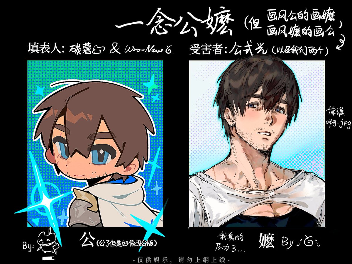 和朋友填了光战的一念公嬷表格
#FFXIV #FF14 #ヒロシ #Meteor