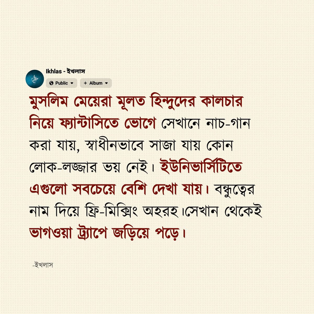 নীতির পরিবর্তন চাই (@iab1987) on Twitter photo 