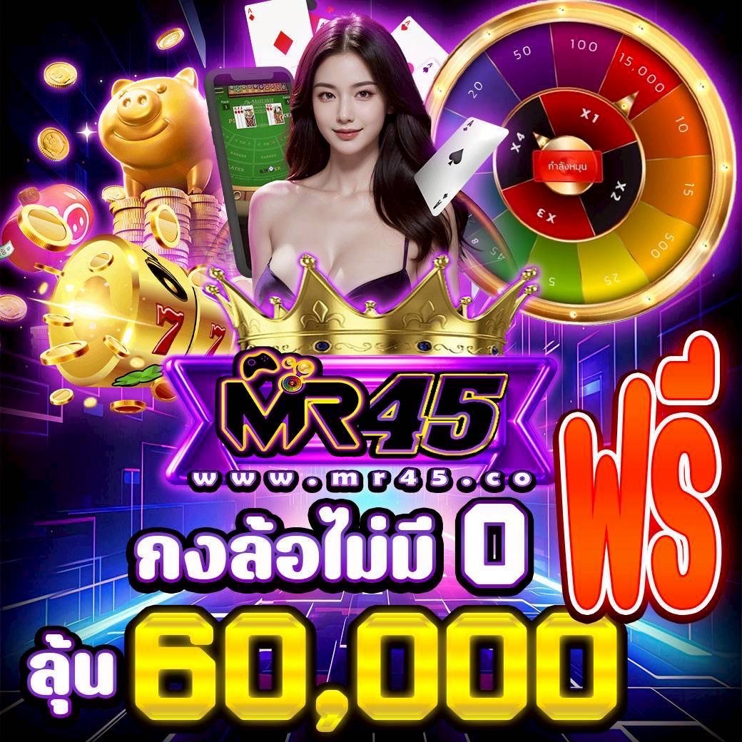 llbt_beautyll's tweet photo. 🏆mr 45 🏆 
✅ สมัคsเลย 👉 https://t.co/qOL01l0vNc
 
🥇ถอนง่ายได้ไว ไม่มีเทิร์น
💥กงล้อฟรีไม่มี 0 🎊ลุ้นฟรีได้ทุกวัน
💲แจกจริงสูงสุด 60,000 
💰 คืนยอดเสีย 10% ถอuได้ทันที
🥇ปั่นแตกแจกเพิ่ม X2 ไม่มีเทิร์น ‼️ https://t.co/ex3EazULbi