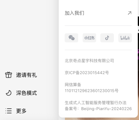 CoderDD's tweet image. LiblibAI 这么牛的么,用着境外模型,还能过生成式人工智能备案,想知道Google Nano banana的备案号是多少,你怎么引用的