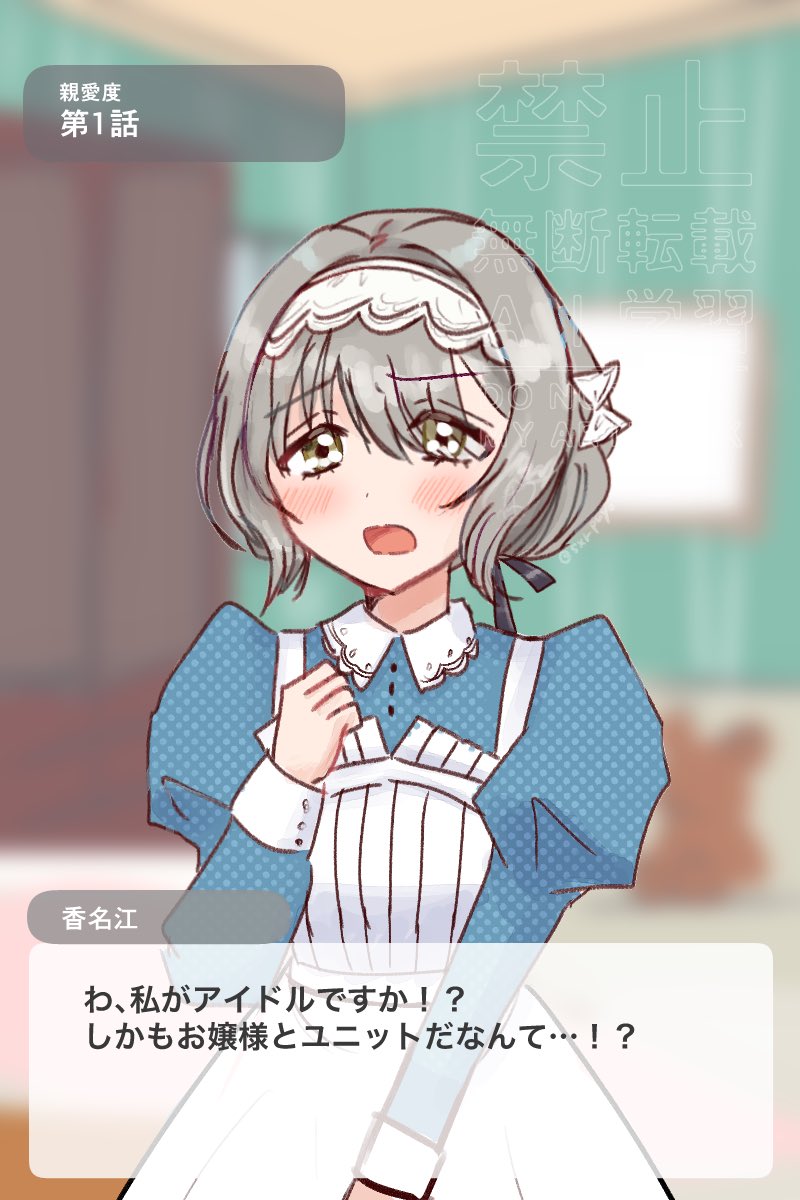 香名江さんの幻覚(願望