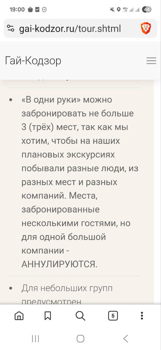 _kisel_'s tweet image. Карательный отечественный туризм