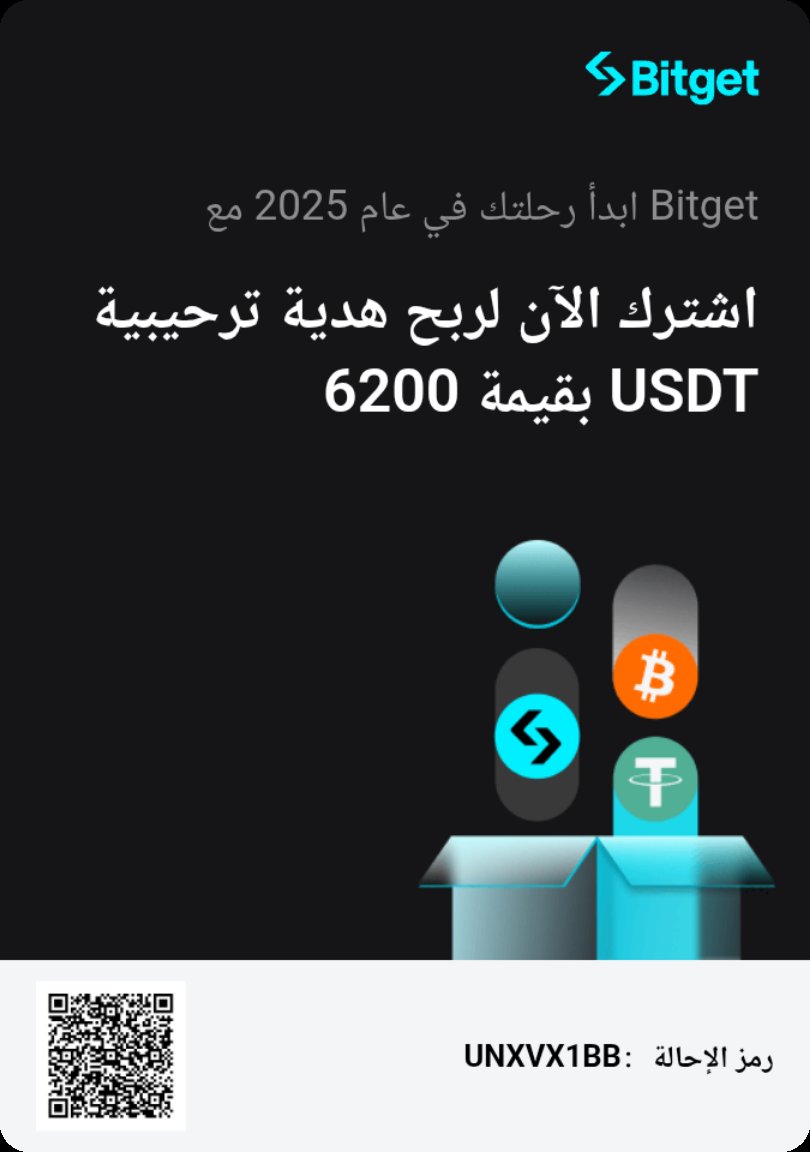 TharwatAba1657's tweet image. انضم إليّ على Bitget باستخدام رابط الإحالة الخاص بي ودعنا نستمتع برحلة التداول معًا!
bitgetapps.com/ar/referral/re…