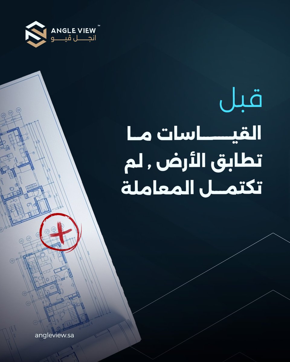 angleview_'s tweet image. #أنجل_ڤيو #angleview #إشراف_معمارى #تصاميم_معمارية