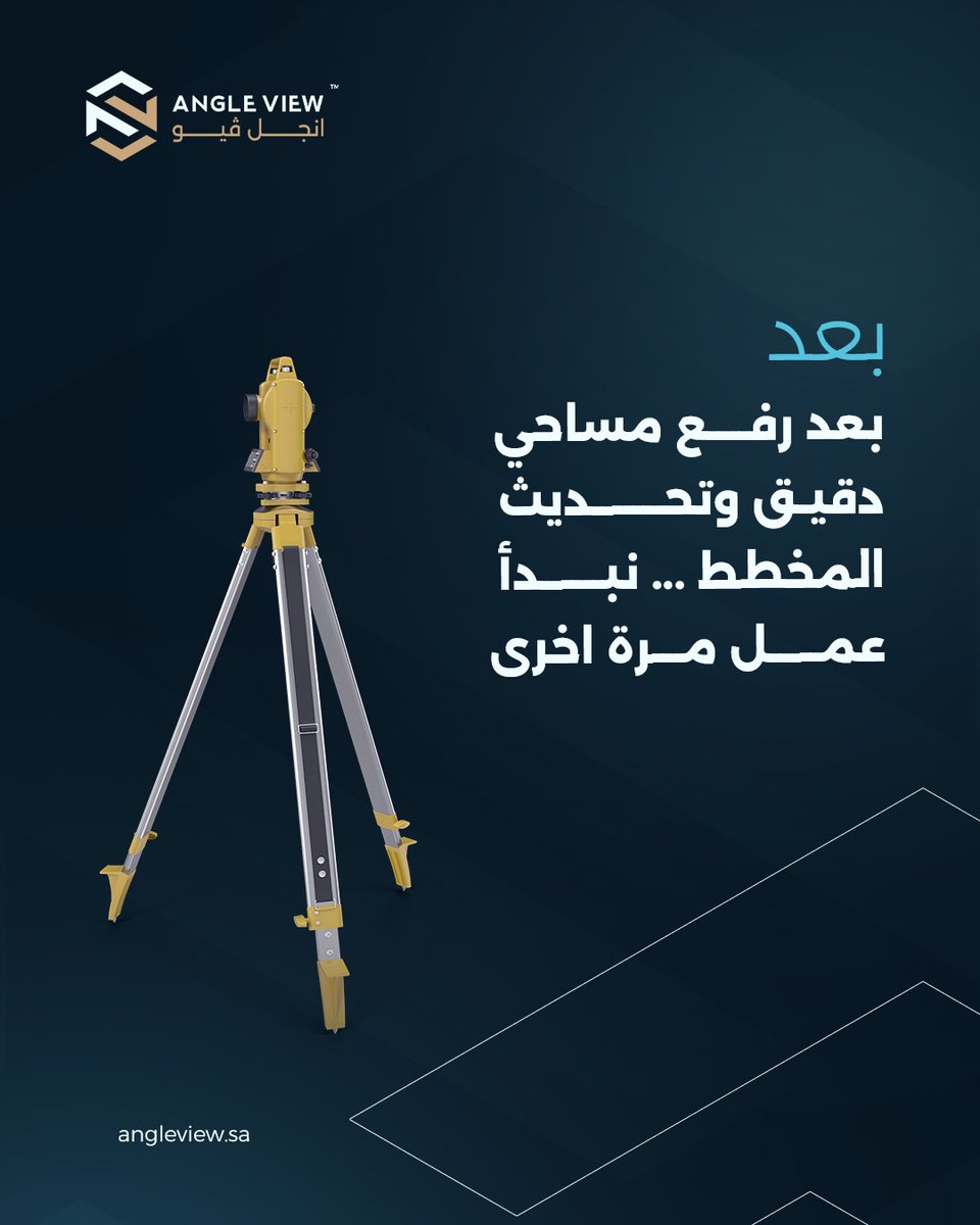 angleview_'s tweet image. #أنجل_ڤيو #angleview #إشراف_معمارى #تصاميم_معمارية