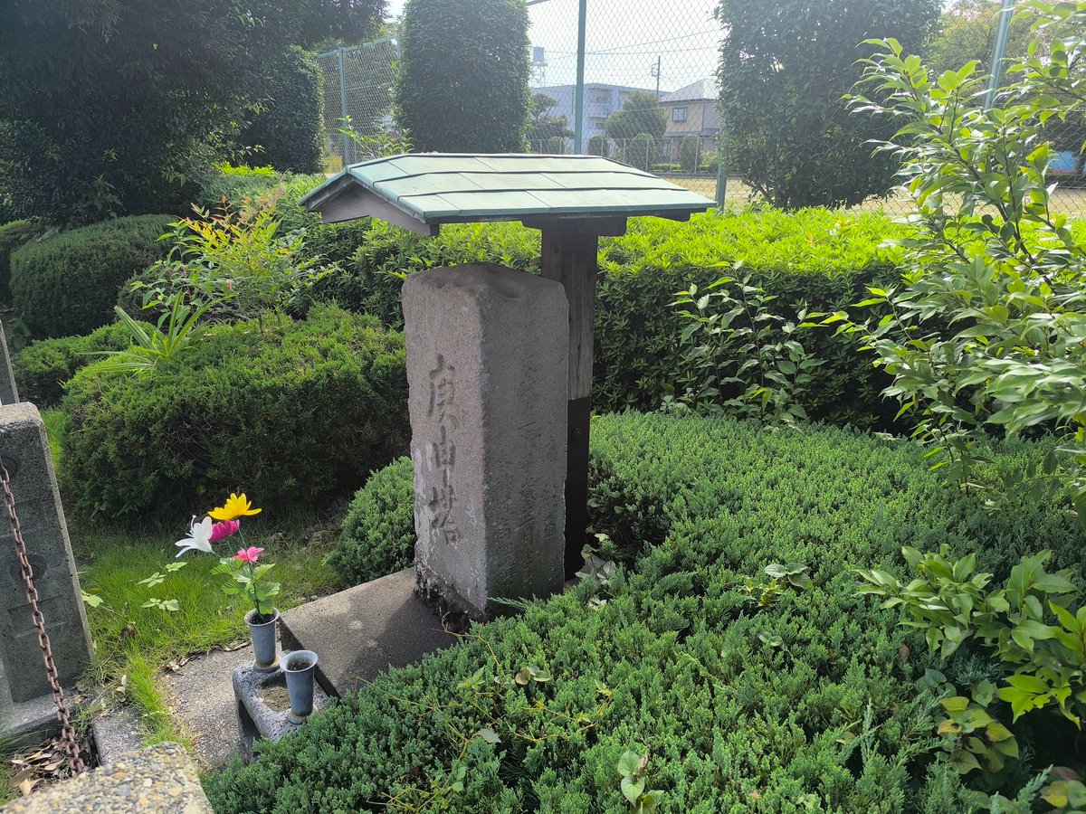 kurakoop's tweet image. 【訪問】2025/10/8
【住所】埼玉県川口市本蓮3丁目
【座標】35.8168571, 139.7618374付近
・庚申塔道標
・文政11年(1828)

新郷高畑公園の北東角に建立されている文字庚申塔。
ネット情報では昔は旧赤山街道の本郷橋交差点付近にあったらしい。移転時期など不明。左面に「左 はとがや 右せん志ゆ」