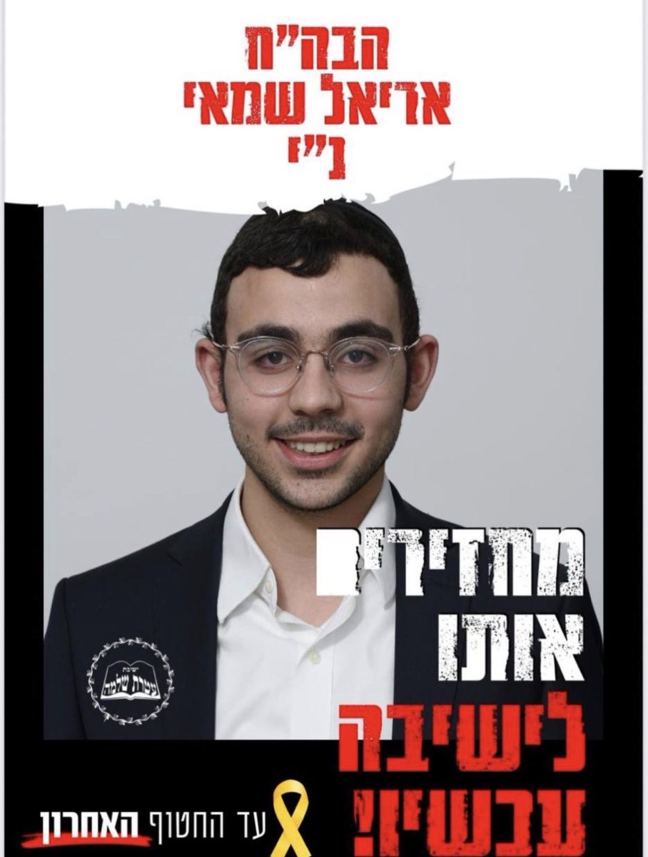 איזה בושה. אם אלה הערכים שמלמדים בישיבות החרדיות זו סיבה בפני עצמה לשלול את התקציבים. גם מאה ימי כיפור, תרי״ג מצוות ומוקד תפילה 24/7 לא יכולים לטהר את החטא והשפל המוסרי הזה