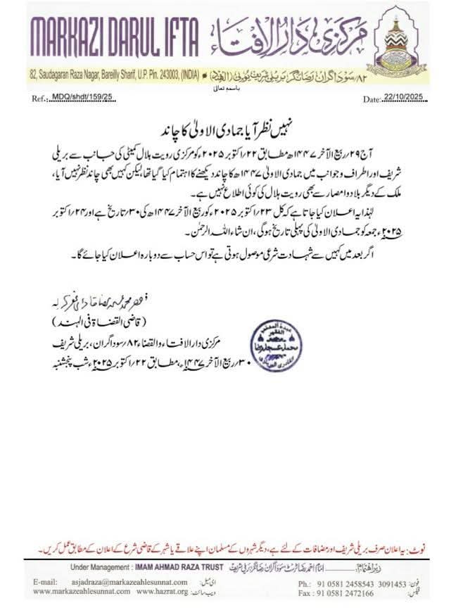 JRM BR BAREILLY SHAREEF (@jrm40747856) on Twitter photo 