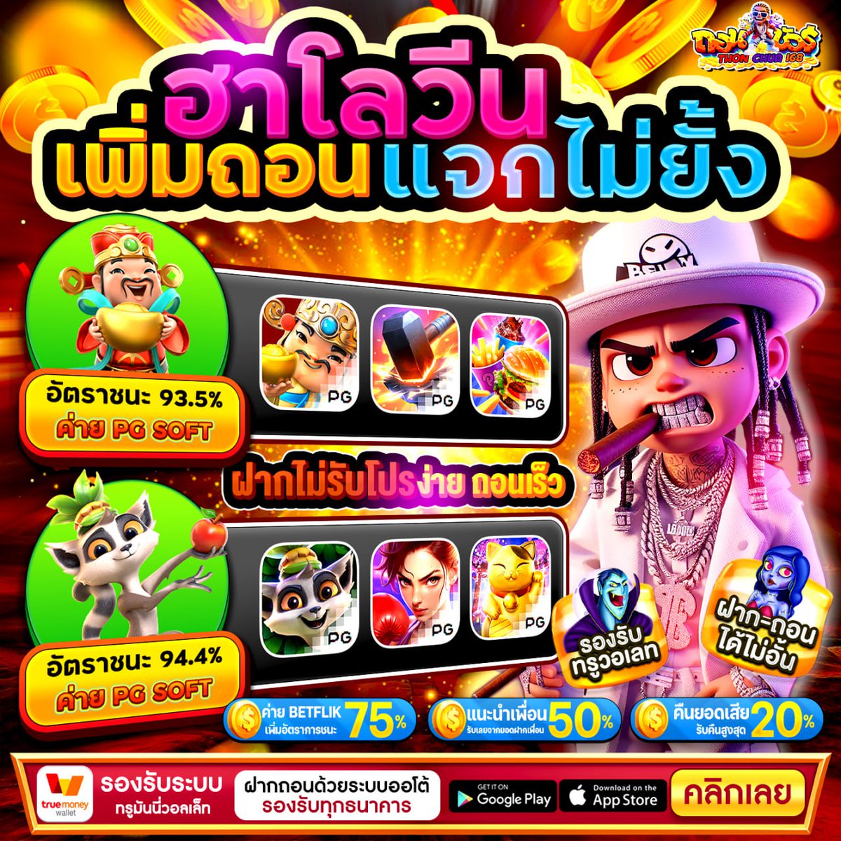 🤩เดือนนี้มาแรงไม่เล่นไมได้แล้วน้า ช้าหมดอดนะ
 👑กติกา : กดรีทวิตครบ 200 รี♻️+กดหัวใจ❤️160
  + กดติดตาม👍🏻+คอมเม้น #ถอนชวร์มีให้ 
     แจกใต้คอมเม้นนะคะ
🪙แจกเมื่อทำกิจกรรมครบเท่านั้น🪙

🔰ทางเข้า: slotpgwallets.com

#เครดตฟรี55ไม่ต้องฝากก่อน
#ฝากไมรับโบนัสยิ่งเล่นยิ่งคุ้ม