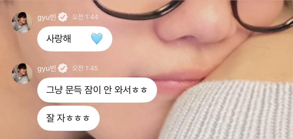 남자친구가 왜 필요해 김규빈이 있는데 ૮₍ ⸝⸝•̅ ᴥ •̅⸝⸝ ₎ა