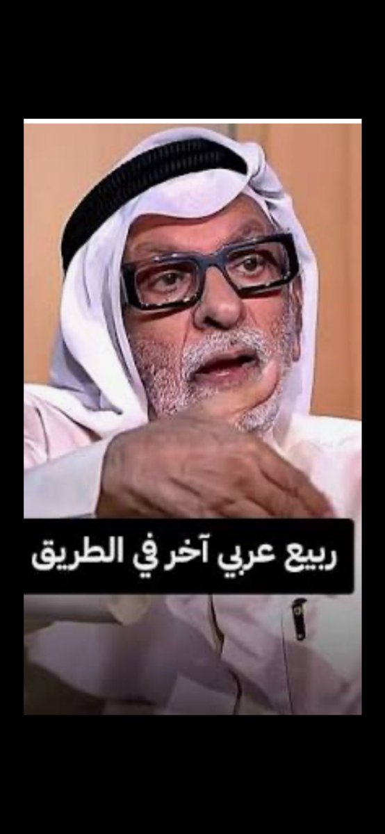 ثورات الفتنه المستمره

المتفق عليه  أن كل القنوات الإخباريه تابعه للدول التي تمولها لذلك سوف تمثل سياستها وكل المحللين السياسيين يتبعون سياسة القنوات وياخذون المقسوم

ظهر علينا في إحدى هذه القنوات عبدالله النفيسي صار له أكثر من خمسين سنه تحليل سياسي مكرر يدمج فيه الدين مع الأحزاب