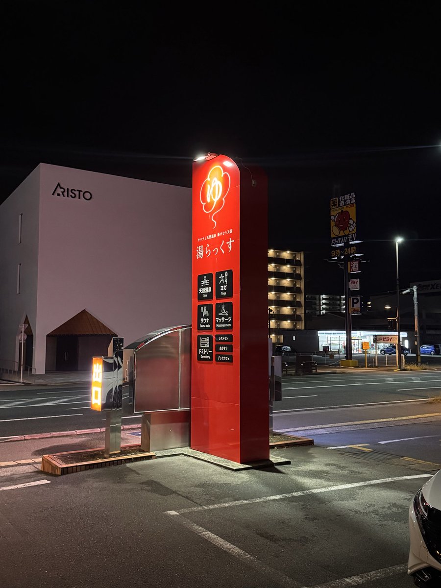 めちゃくちゃ久しぶり

25時の支配人の回風も選曲泣けました🥲

次の雨の日は、【はじまりはいつも雨】でお願いします🧖‍♂️

今宵もありがとうございました😌✨

#湯らっくす